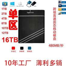 跨境外贸SSD移动固态硬盘16TB 12TB  8TB  4TB 2T 1T移动固态硬盘详情19