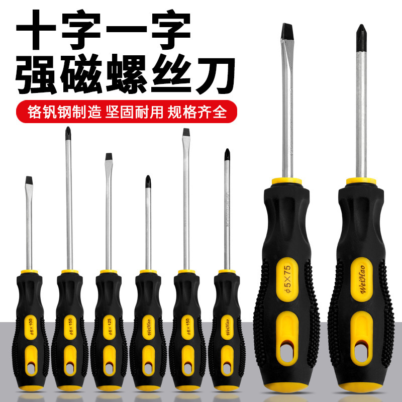 Wholesale of industrial-grade manual screwdrivers, rubber-coated cross-head screwdrivers, screwdrivers, flat-head screwdrivers and magnetic screwdrivers Specification image