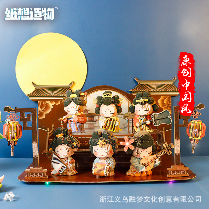 纸想造物国风唐宫夜宴系列琴棋书画纸质3D立体拼图幼儿童益智玩具