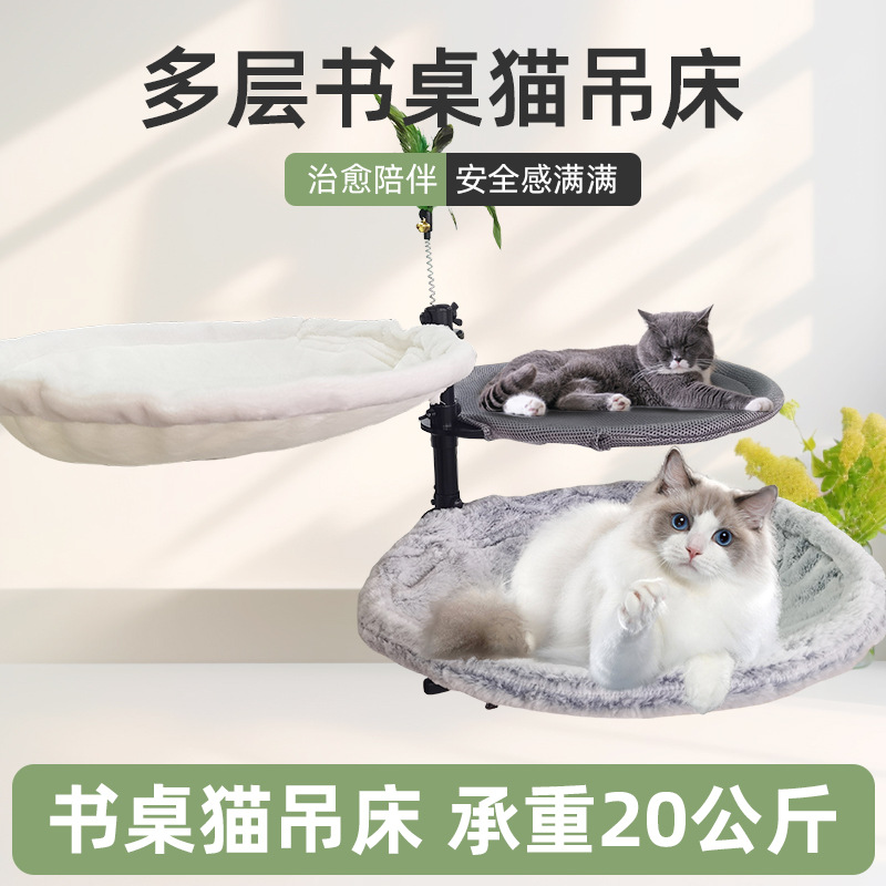 书桌猫吊床易安装保暖小猫床节省空间书桌猫窝四季通用家用猫爬架