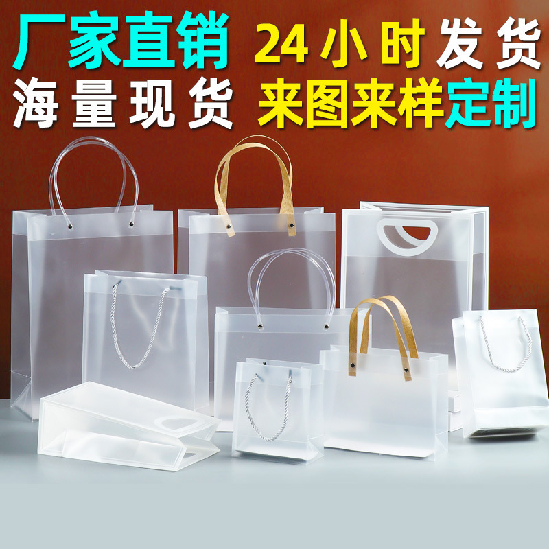 In stock: pvc transparent handbags, pp plastic festival and birthday gifts, gift bags, souvenir bags, wedding candy bags