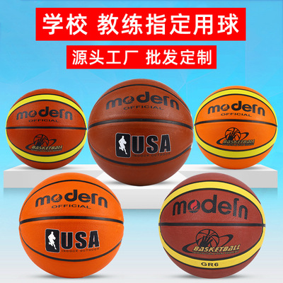 厂家批发7号6号5号儿童橡胶篮球成人中小学生室内外训练蓝球定制