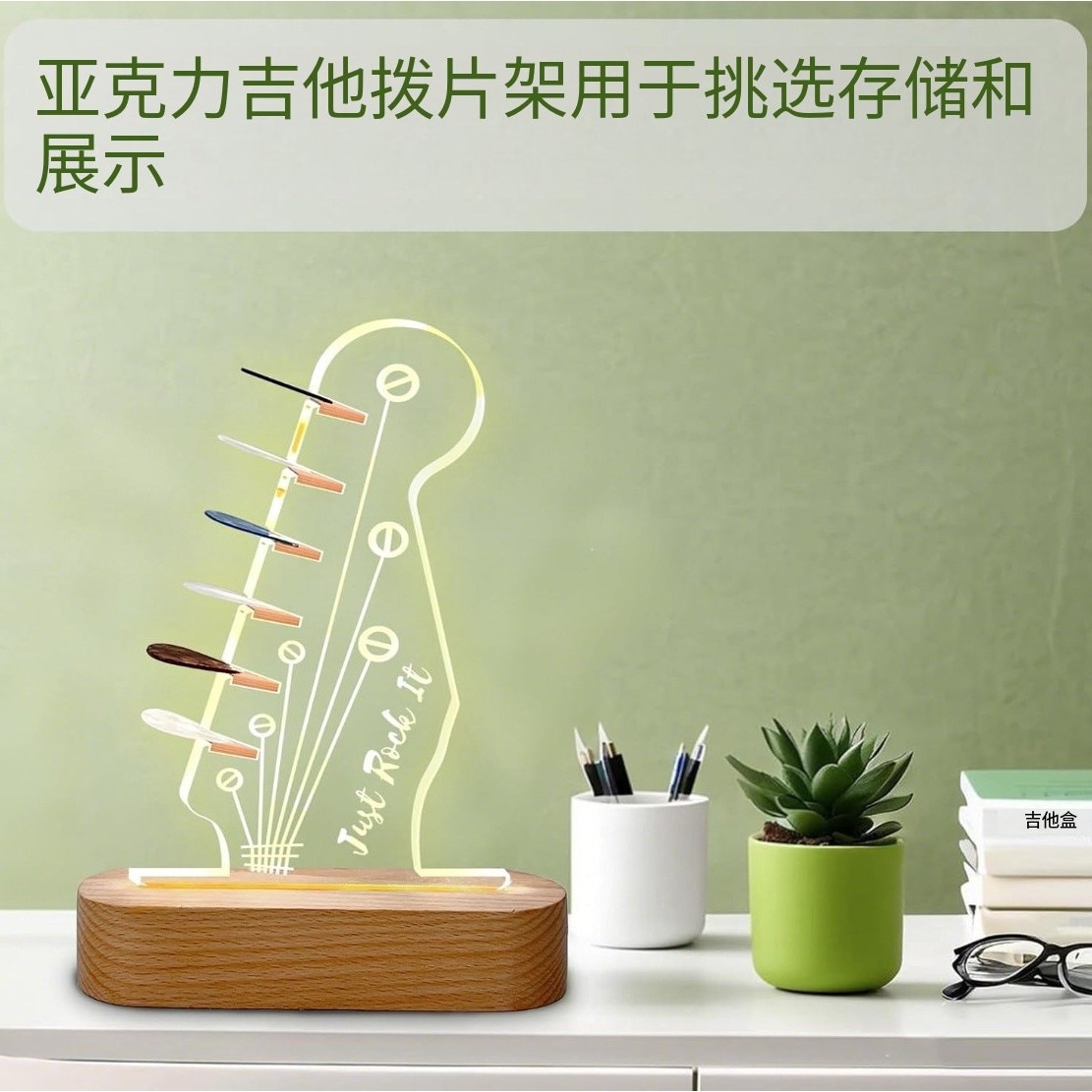 Cross-border new product atmosphere 3D night light, wooden guitar pick storage rack, acrylic projection light, creative gift light Specification drawing