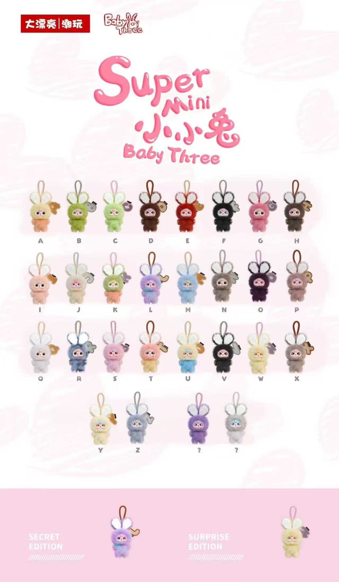 New product hot sale! babythree three-year-old Super Mini Little Rabbit Plush Blind Box Creative doll pic 6