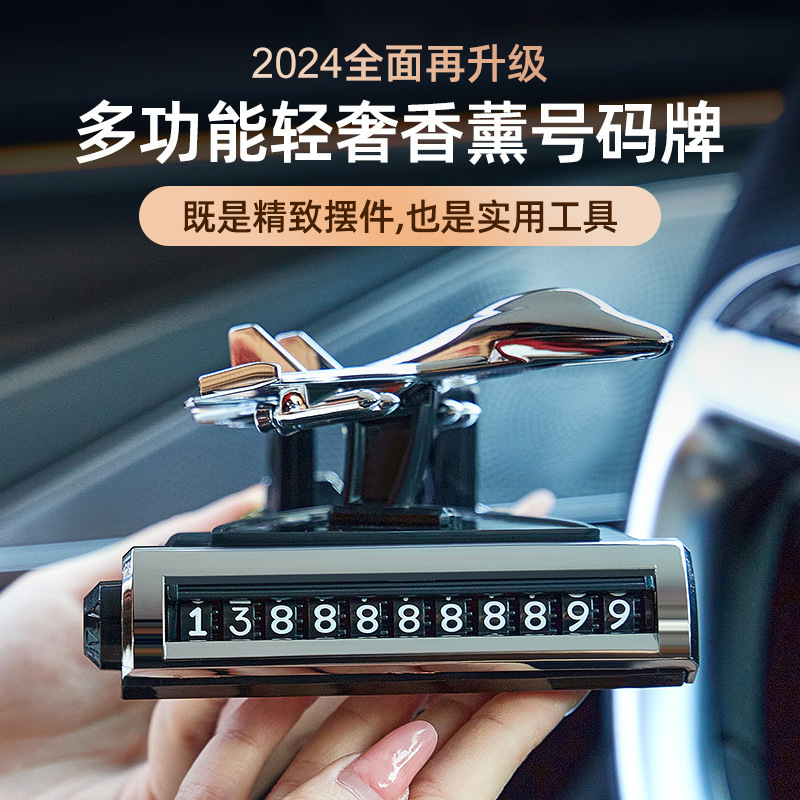 Mobile phone car stand, multi-functional dashboard, aromatherapy decoration, temporary parking sign, safety hammer - four-in-one for FAW vehicles details Picture