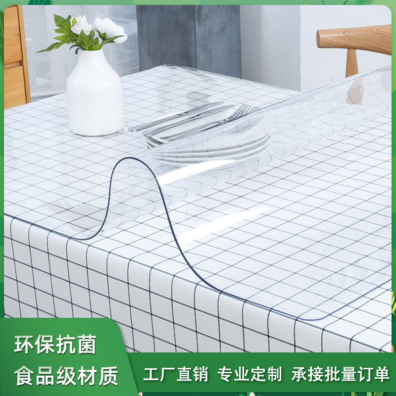 透明pvc软玻璃桌布防水防油防烫免洗餐桌布茶几桌垫水晶板亚马逊