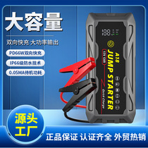 Portable vehicle power failure spark start treasure car rescue start mobile emergency power supply with power