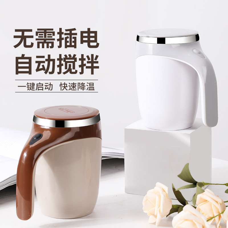 Fully automatic electric stirring cup, soy milk coffee cup, magnetic rotating stainless steel cross-border bestseller, rechargeable water cup, printing