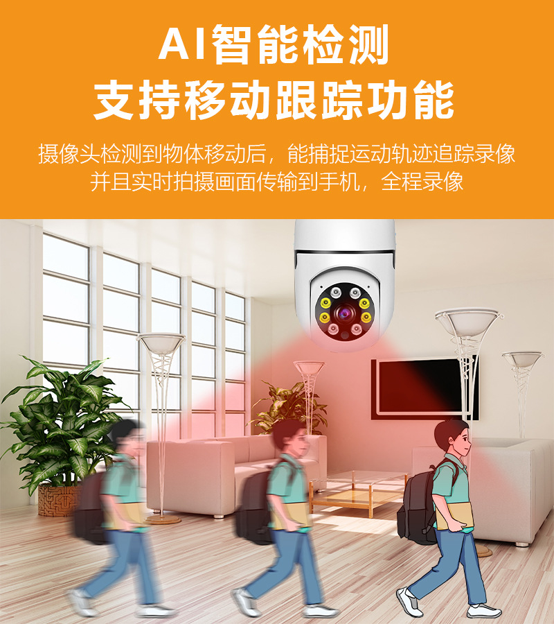 E27灯泡摄像头无线wifi监控摄像头360移动报警200万camera详情8