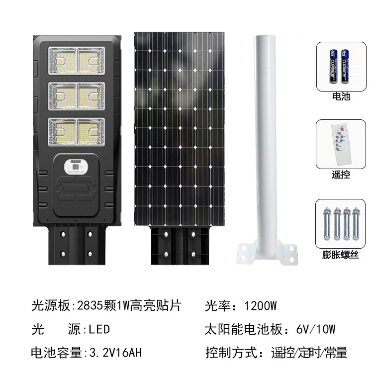 领航者MJ-LH爆款太阳能一体化路灯雷达感应功能一体式路灯庭院灯详情12