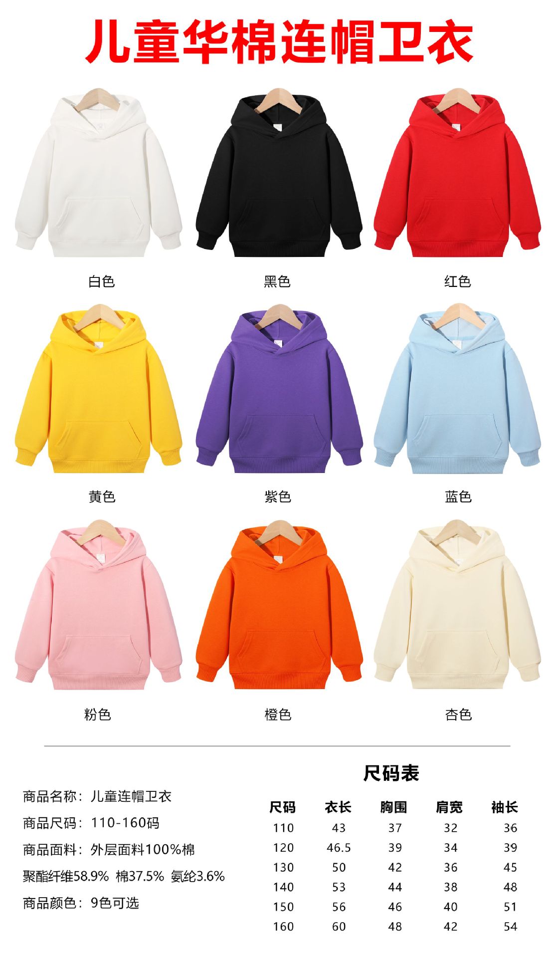 儿童连帽卫衣厂家跨境春秋款公主暖印花时尚男女宝宝百搭外套卫衣详情3