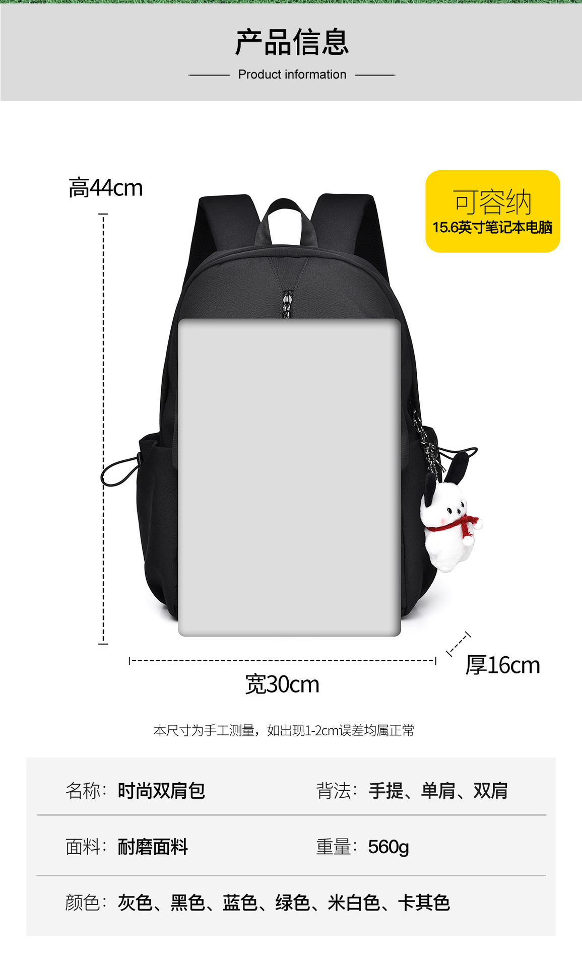 严选韩版情侣书包时尚轻便双肩包男女初高中生大学生旅行背包批发详情2