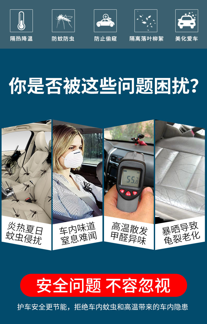 汽车纱窗防蚊驱蚊虫车用窗帘车载纱网车窗罩侧窗蚊帐遮阳帘通用型详情3