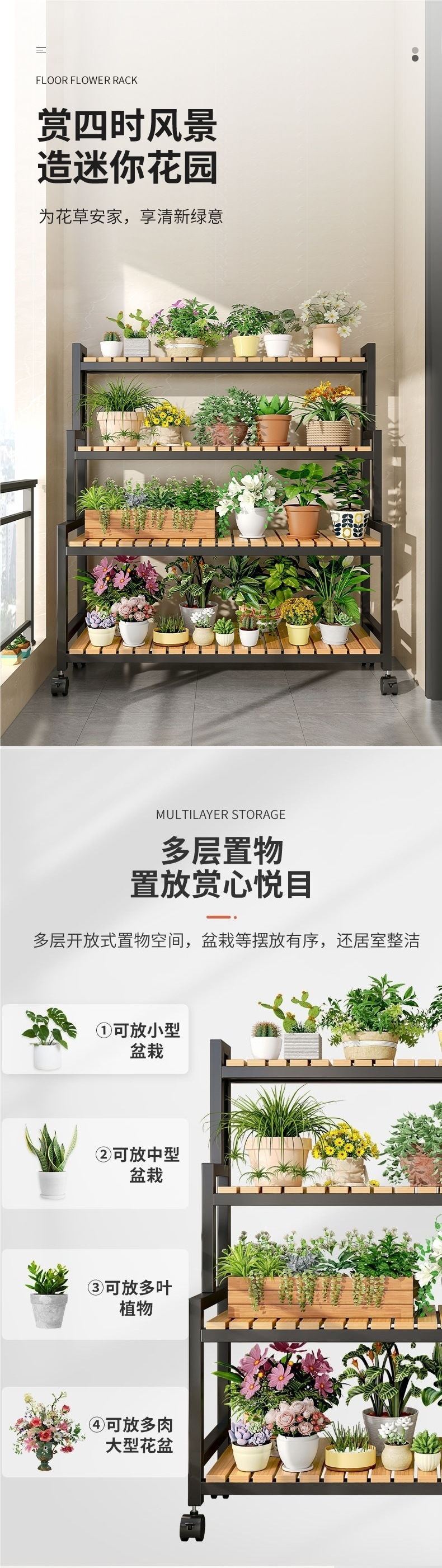 2025新款花架可移动带轮置物架阶梯客厅落地式多层花架子阳台室外详情2