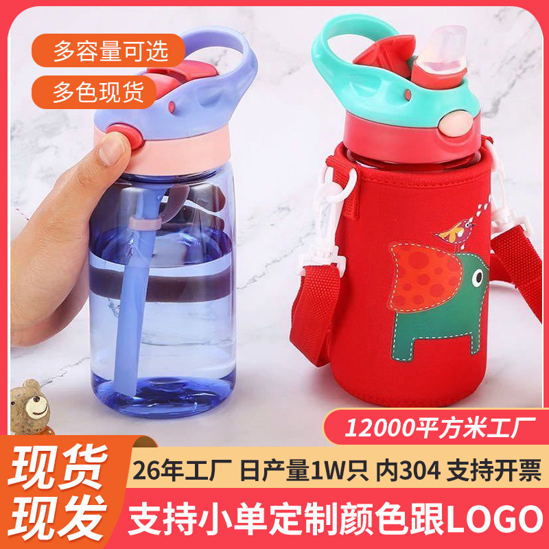 便携鸭嘴水壶杯子防摔单层创意卡通学生PC儿童吸管杯大号塑料水杯