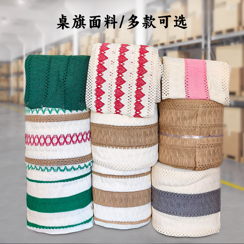 跨境供应30cm宽多款麻线桌旗面料织带美式桌布茶台布辅料批发