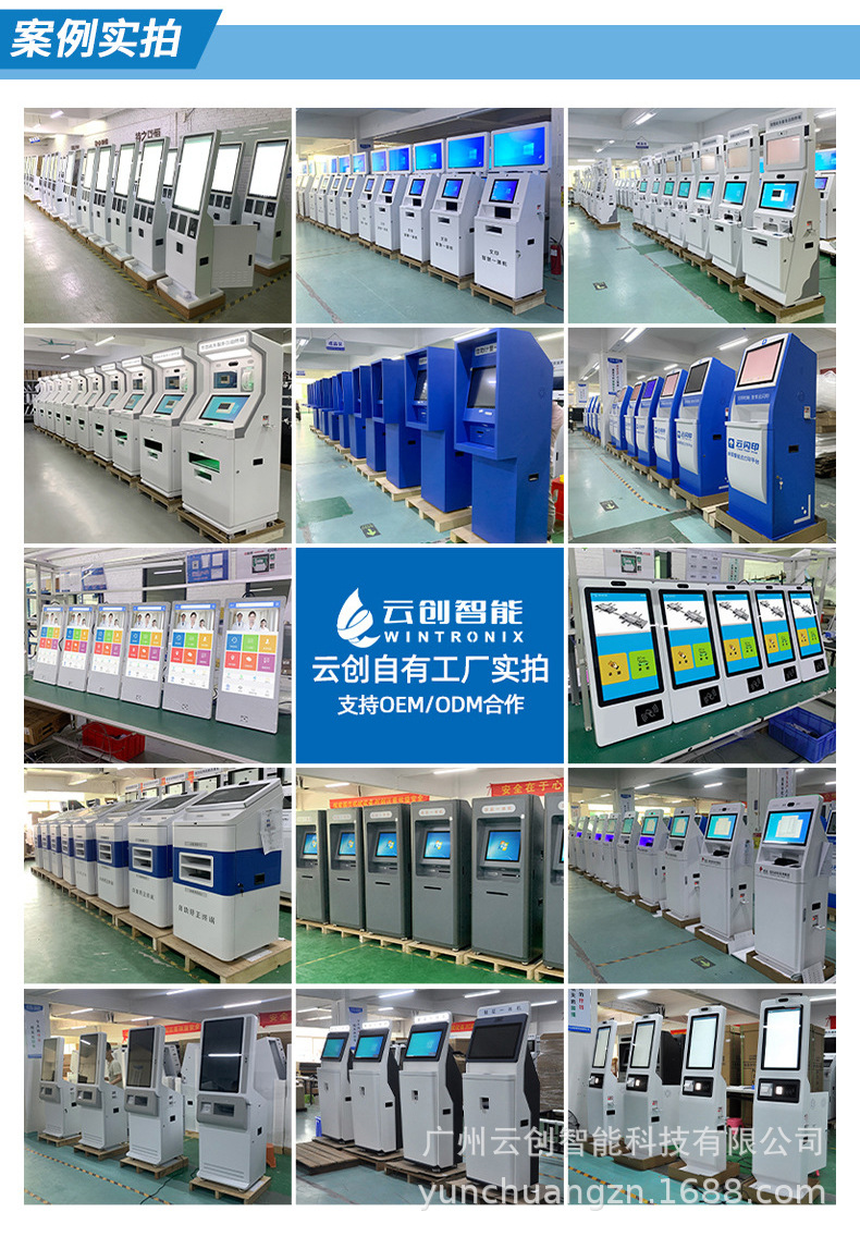 自助终端机AI求职招聘就业中心国产化系统触摸屏查询一体机 pic 13