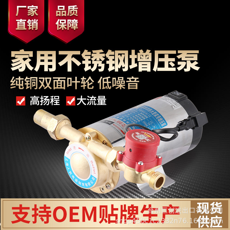 增压泵家用自来水热水器电动小型增压泵不锈钢增压水泵吸水泵批发