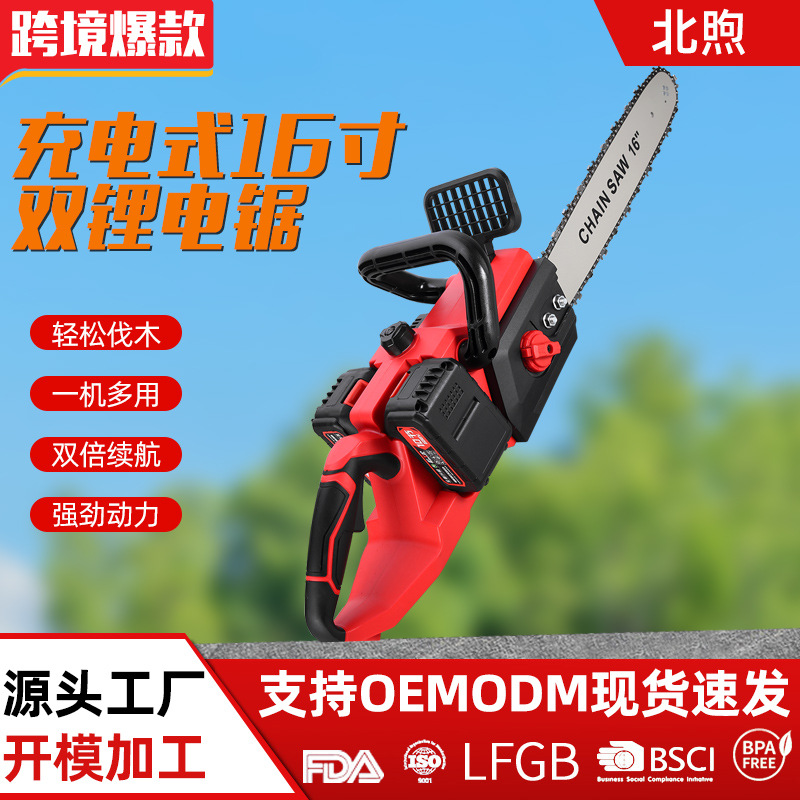 北煦16寸充电式电链锯双电池大功率电锯园林伐木锂电锯木工专用锯