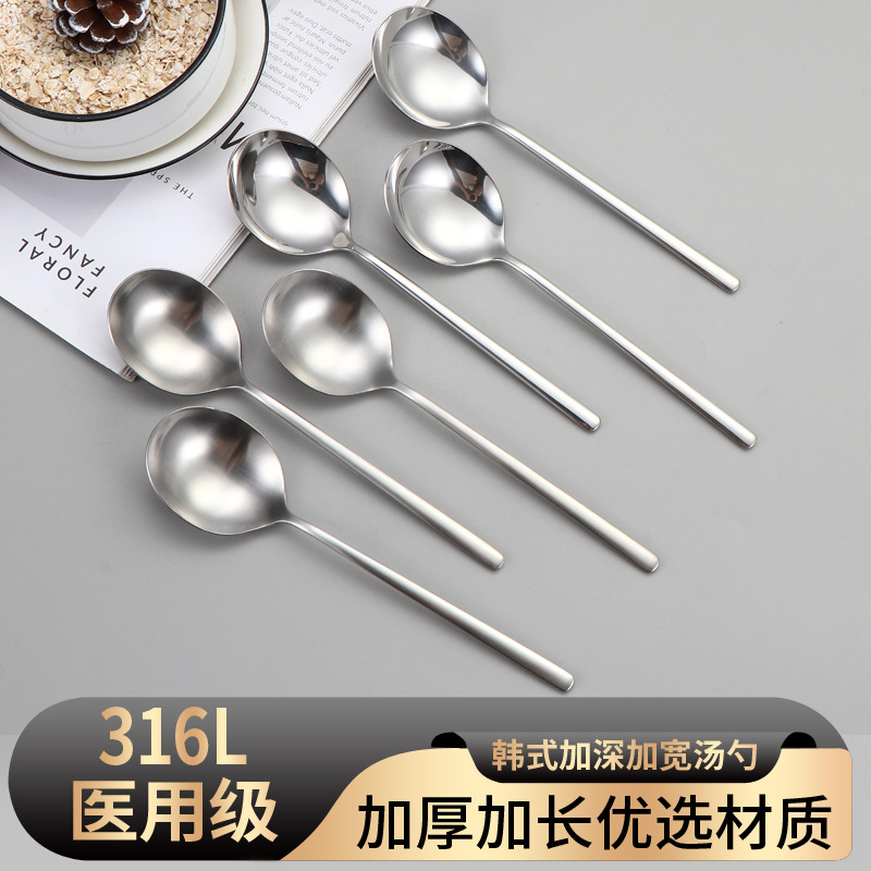不锈钢勺子316L长柄韩式圆头勺甜品勺学生饭勺汤勺加厚可定logo