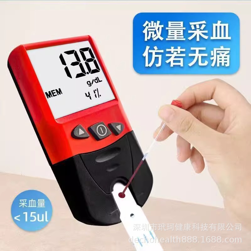 Cross-border exclusive supply of URITH12 hemoglobin analyzer, medical hemoglobin detection instrument reagent Specification image