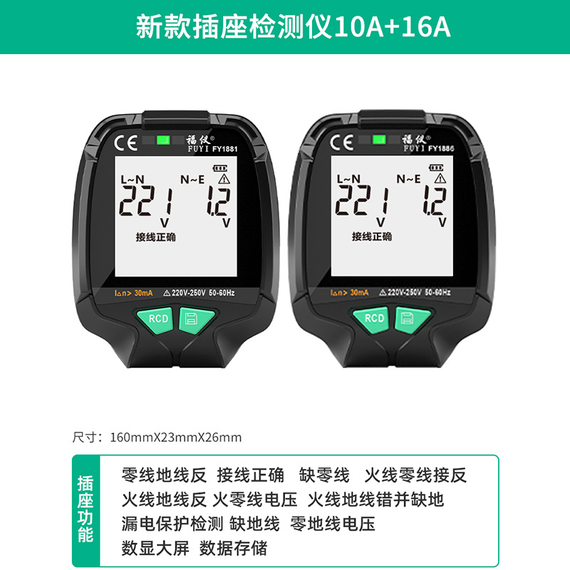 Power polarity and phase detector, high-precision leakage ground wire detector details Picture