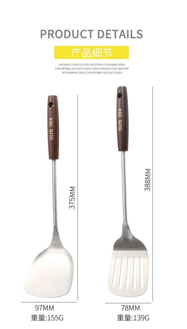 304不锈钢锅铲家用厨房炒菜加厚铁铲煎铲漏勺木手柄防烫厨具套装详情38