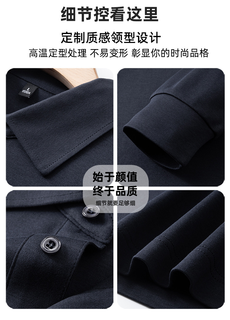 秋冬新品胶原蛋白衬衫领男士polo衫  轻商务百搭POLO衫男高端定制详情9