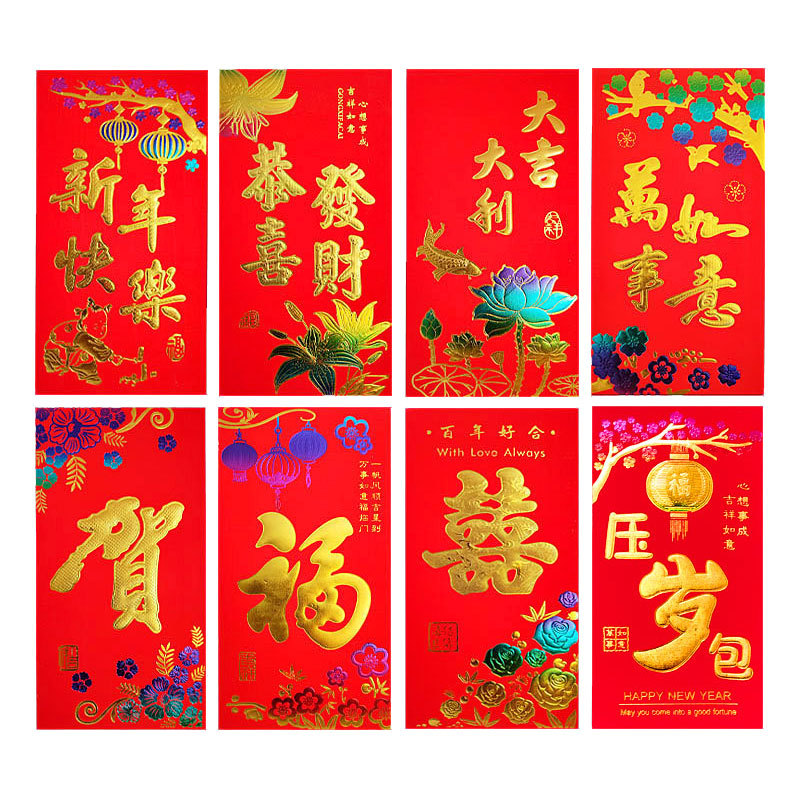 永吉高档利是封结婚庆七彩色高档烫金红包喜字新年红包批发