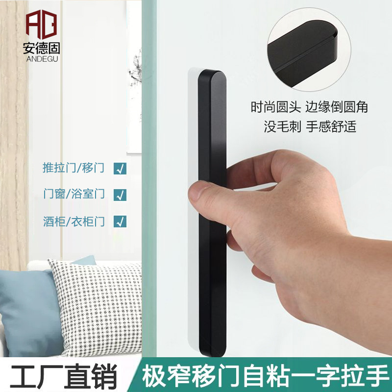 极窄推拉门一字自粘拉手免打孔移门把手厨房门小金条手把条形扣手