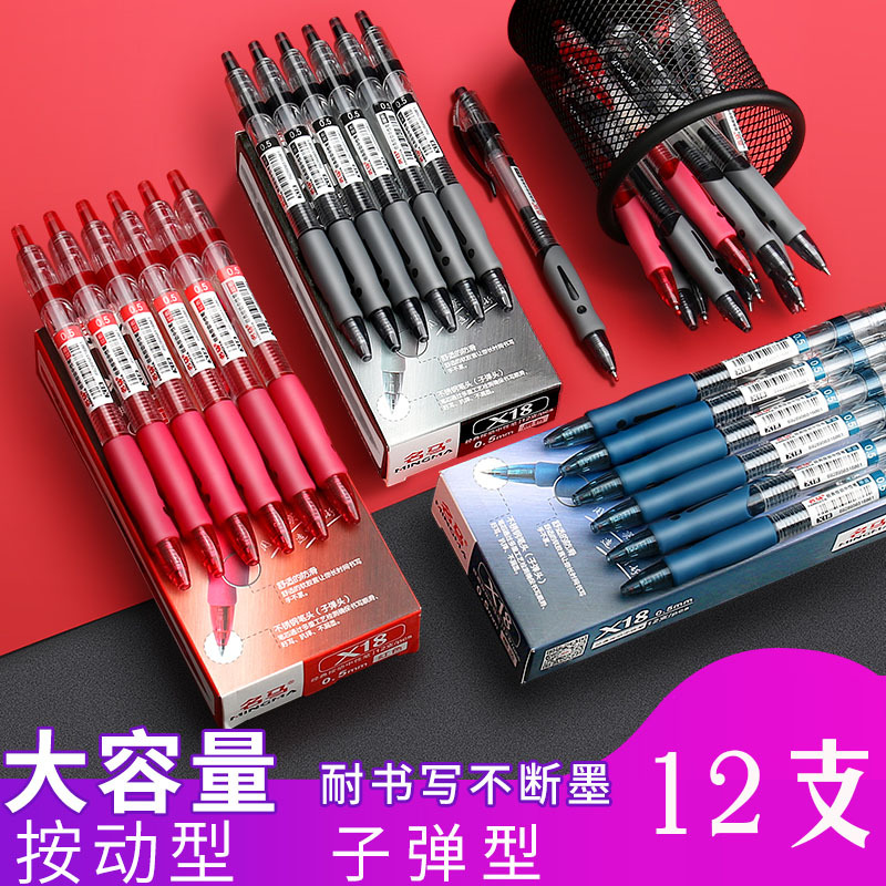 按动中性笔ins日系高颜值办公学生用品文具签字笔0.5mm头黑色水笔