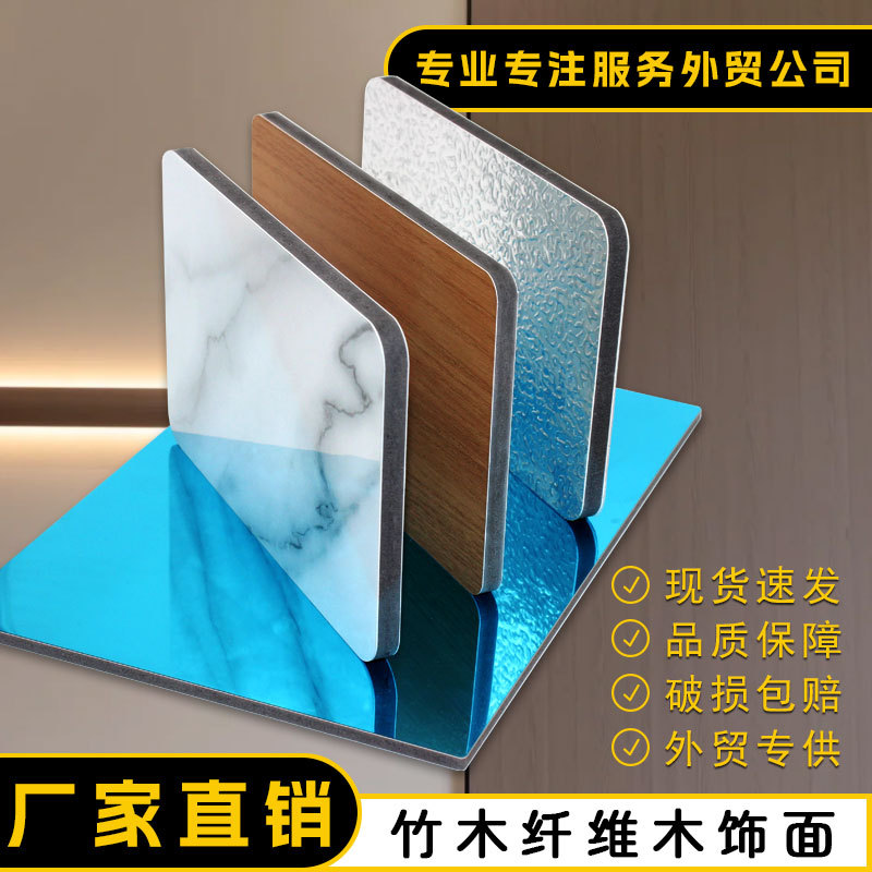 厂家直供竹木纤维木饰面板影视墙防撞板酒店装修整屋碳晶护墙板