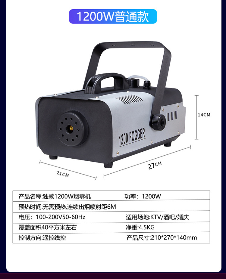 Hot Outdoor Portable 1500w stage smoke machine, smoke spray machine, wedding smoke maker, bar LED constant temperature smoke machine Application Scenario