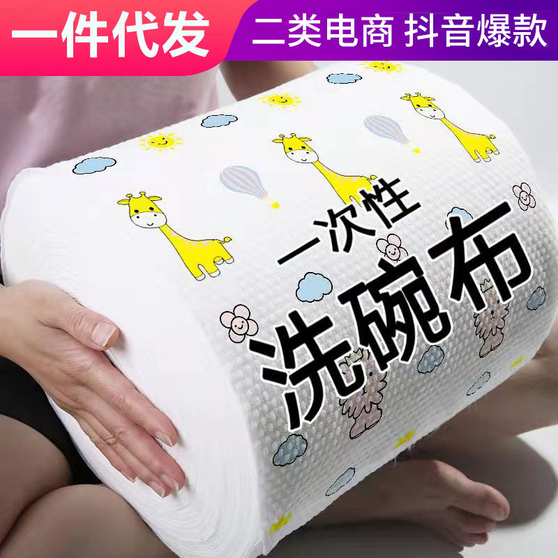 工厂现货批发加厚400片不沾油懒人抹布卷厨房无纺布一次性洗碗布