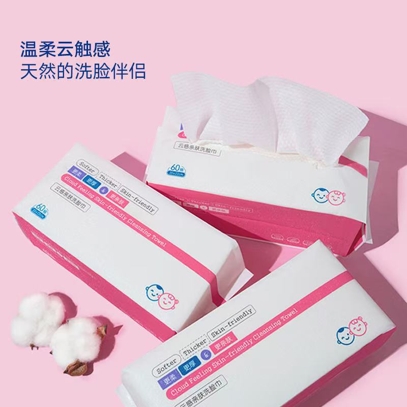 X新淳汐云柔巾一次性洗脸巾洁面纸巾可母婴干湿两用抽取式洁面巾