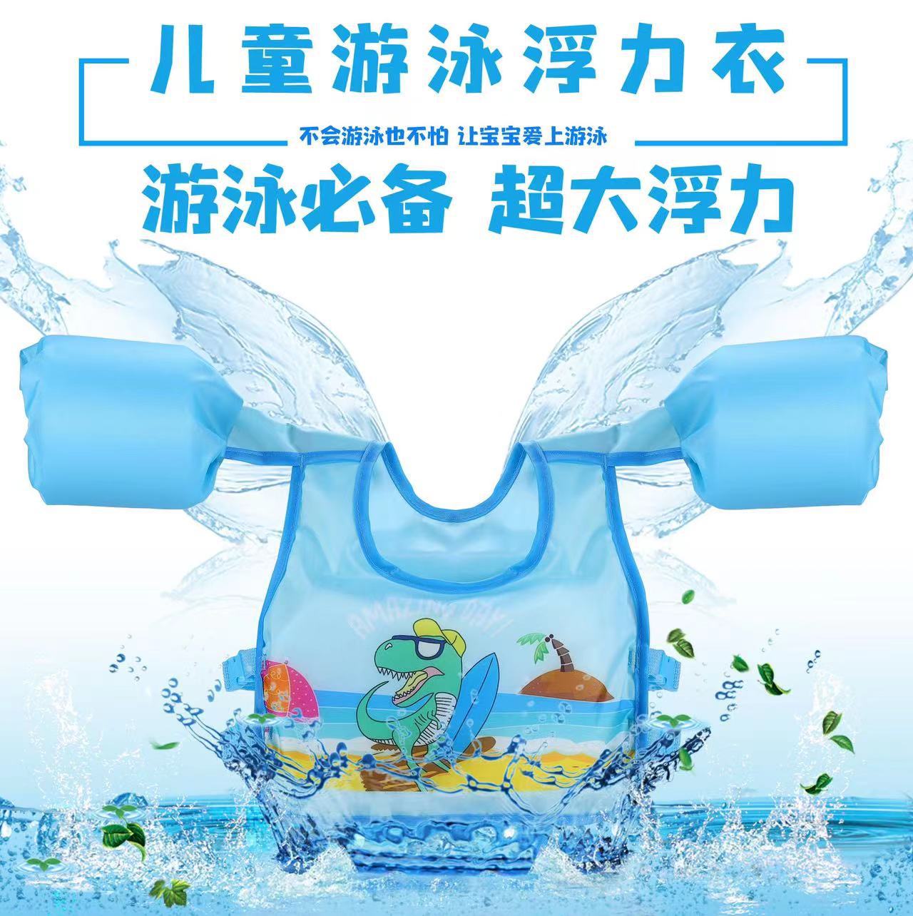 Cartoon Baby Swimming Arm Circle Float Ring Swim Ring Life Jacket Baby Sleeve Buoyancy Vest Swimming Equipment Specification drawing