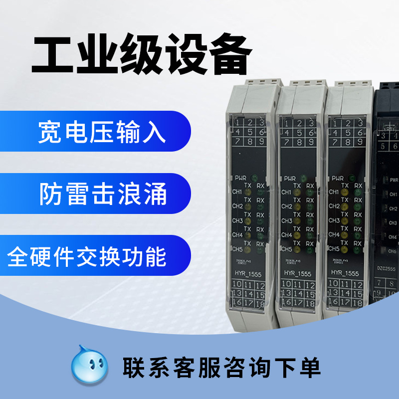 485 signal amplifier switch industrial hub one-to-four rs485 repeater industrial-grade rail installation Specification image