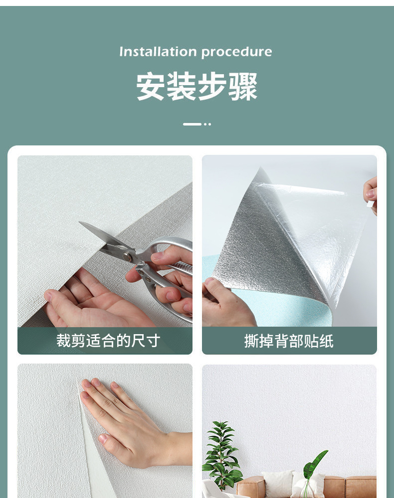 墙纸自粘10米大卷防水防潮墙布纸卧室3d立体墙贴温馨家用自贴壁纸详情18