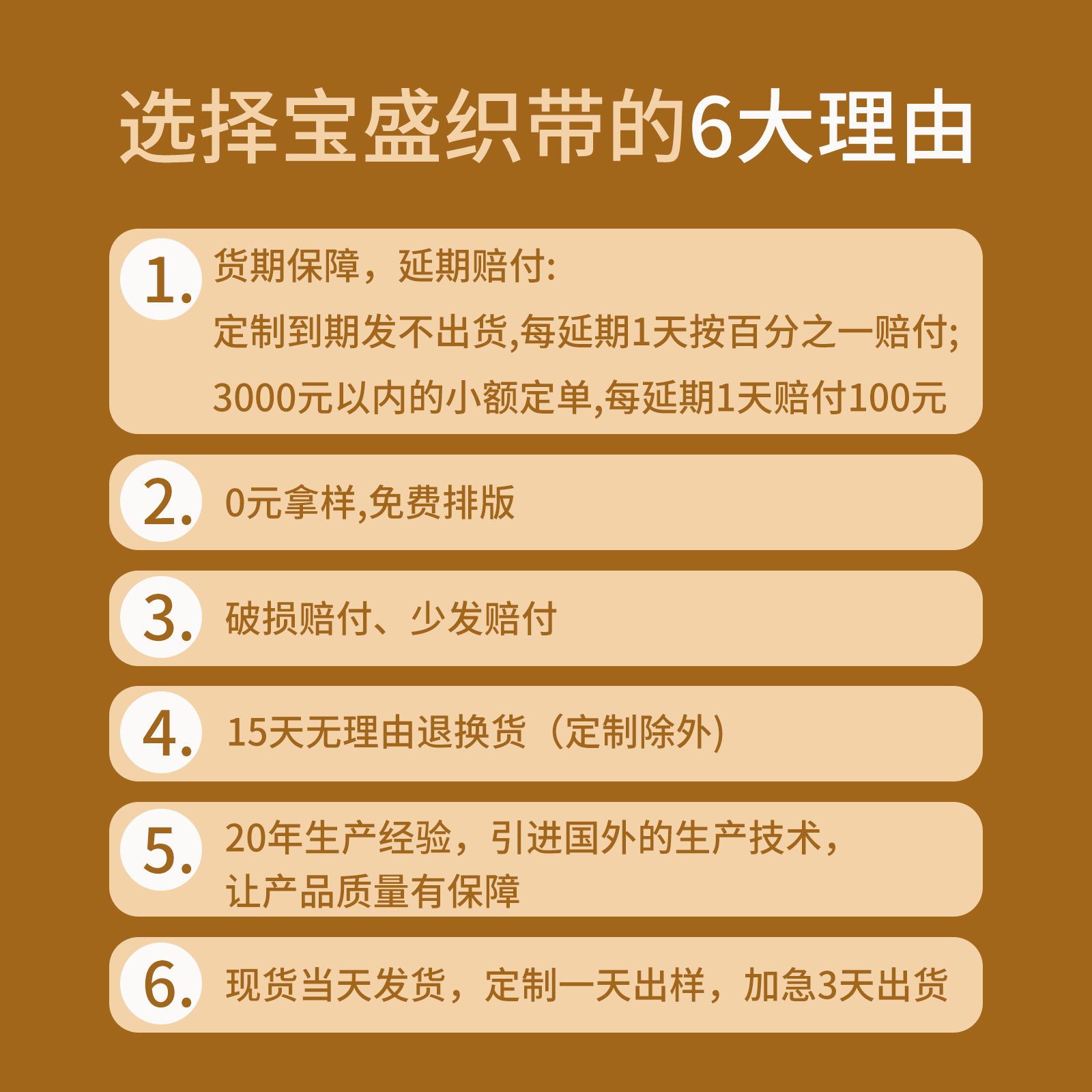 厂家黑白色面/平纹扁高弹乳细节图
