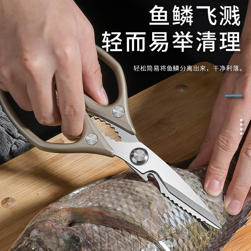 厨用剪刀实物图