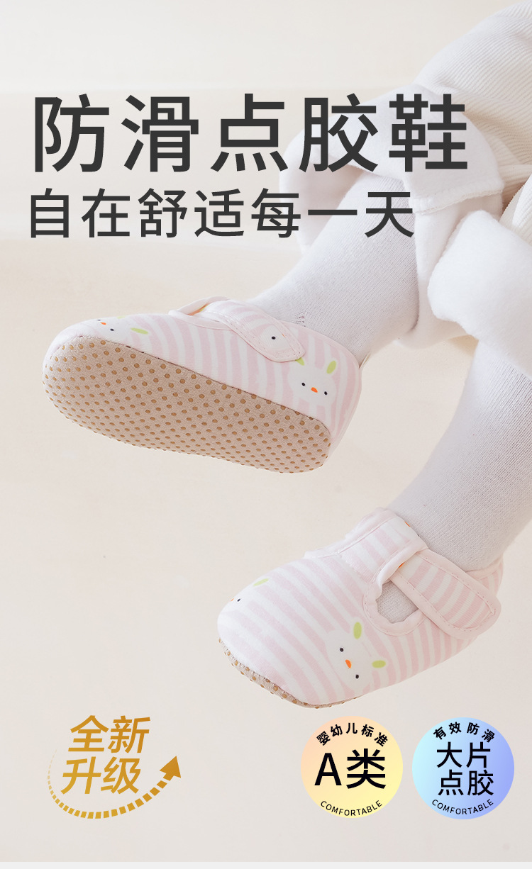 春秋新品宝宝学步鞋隔凉卡通小熊室内点胶防滑婴儿地板鞋袜软底鞋详情1