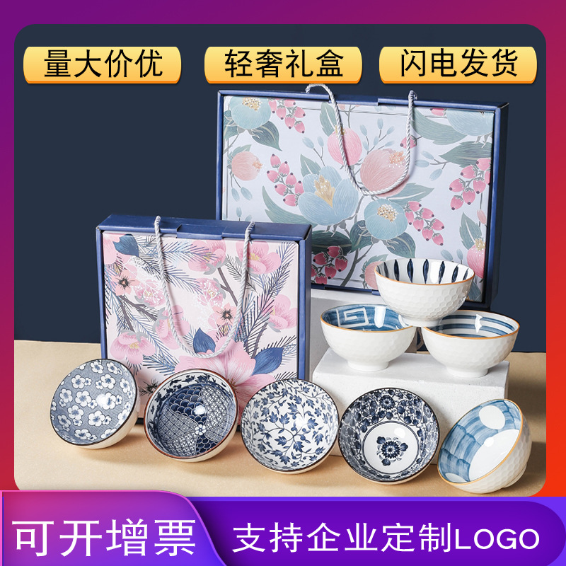 日式青花瓷碗/陶瓷餐具碗盘/筷子礼盒套装/开业活动伴手礼/可印LOGO/柚下彩陶瓷碗盘/24头餐具/16头餐具产品图