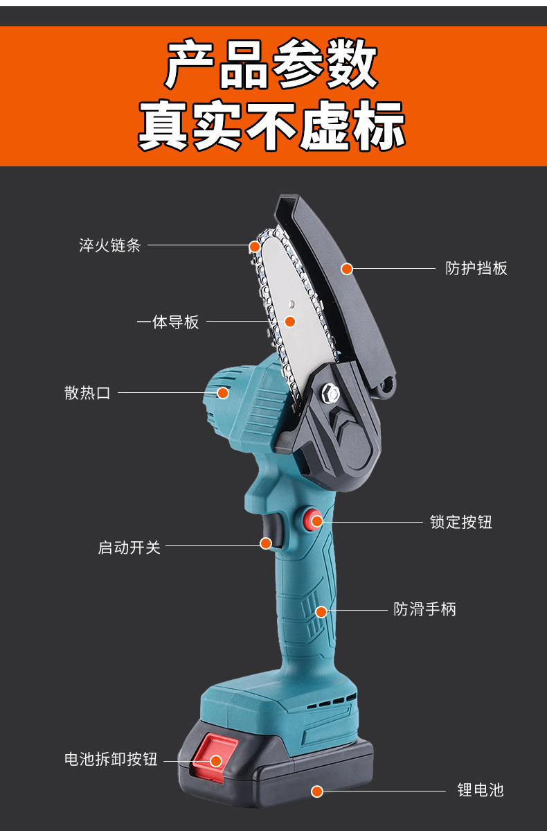 跨境大功率手持家用伐木锯电链锯多功能6寸园林修枝锯电动锂电锯详情12