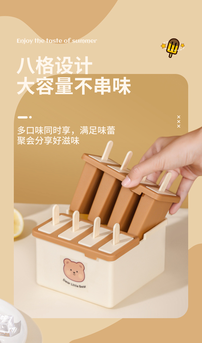 雪糕模具食品级带盖家用做冰棒磨具冻冰棍模具自制冰棍冰淇淋工具详情8