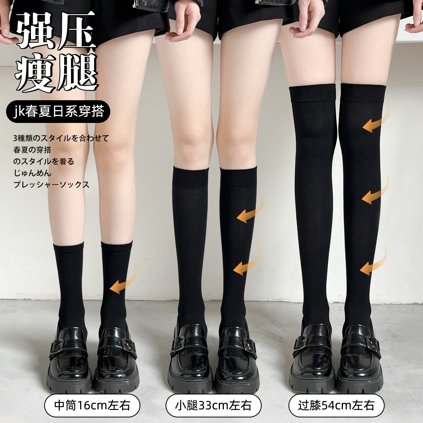 Sock stall, one-piece consignment, women's spring and summer mid-calf socks, JK versatile calf socks, pressure slimming leg stockings, over-the-knee socks, women's long socks wholesale, one-piece consignment