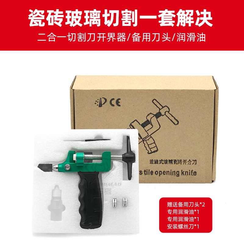 玻璃刀瓷砖切产品图