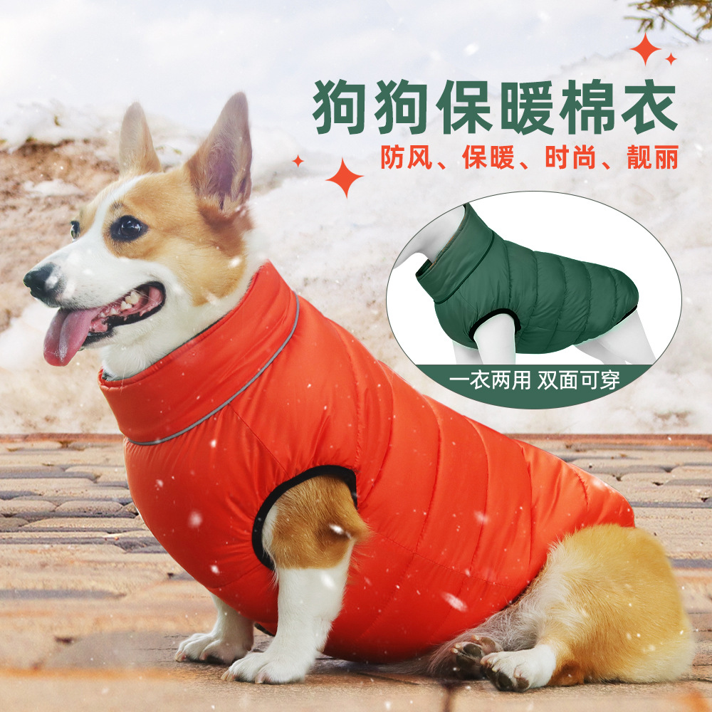 秋冬新品狗狗衣服 保暖反光小狗棉服加厚防水法斗衣服双面可穿698