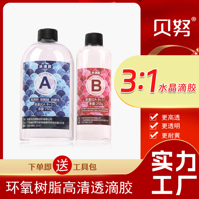 Wholesale of high transparency 3:1 crystal resin resin, ab glue manufacturer, DIY jewelry glue, ultra-clear glue