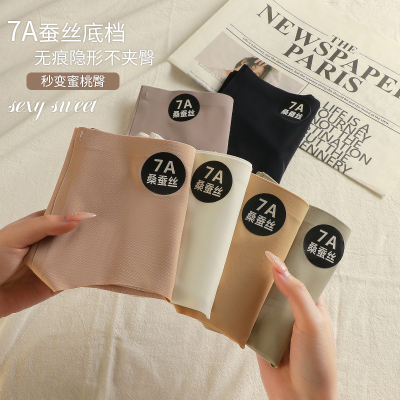 Women's seamless underwear 7A mulberry silk crotch extended antibacterial crotch that doesn't squeeze the buttocks important sports triangle waistband for women Specification image