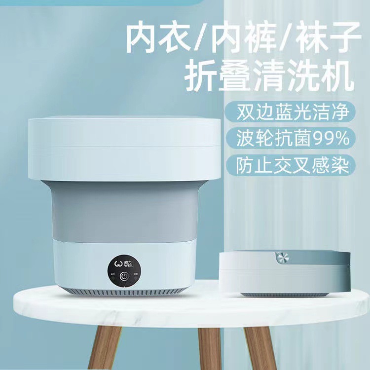 便携式折叠洗衣机迷你洗衣神器衣内裤袜子婴幼儿洗衣机一件代发